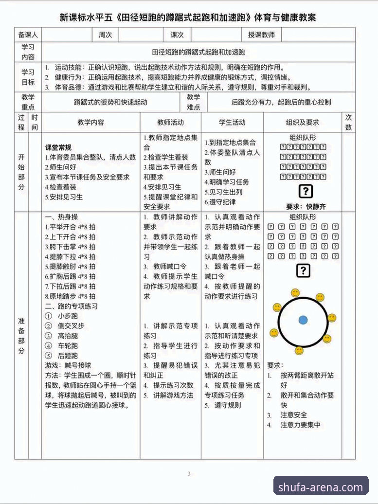 顺发体育新手完整指南：从下载到观赛一步到位