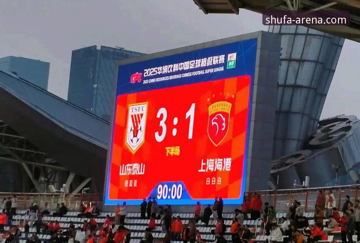 顺发体育热门对决怎么下载 揭秘青岛海牛13年后重创上海海港:一场逆转背后的战术革命与创新突破