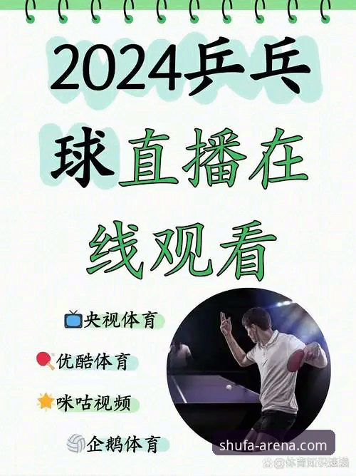 SHUFA官网 顺发体育平台实用指南:从SHUFA官网下载到赛事直播的完整攻略