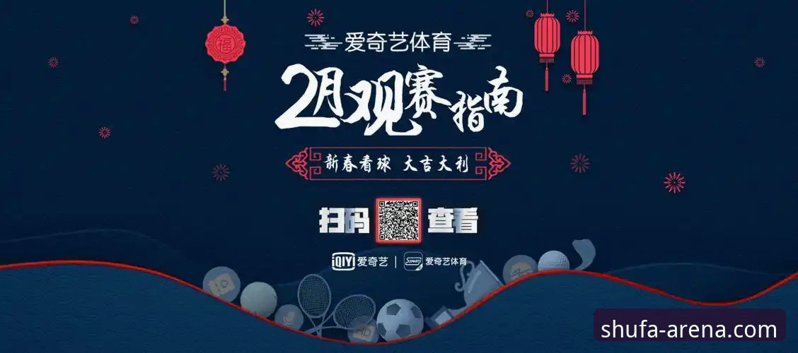 SHUFA移动端下载 顺发体育平台移动端下载与使用完整指南:从安装到观赛一站式解析